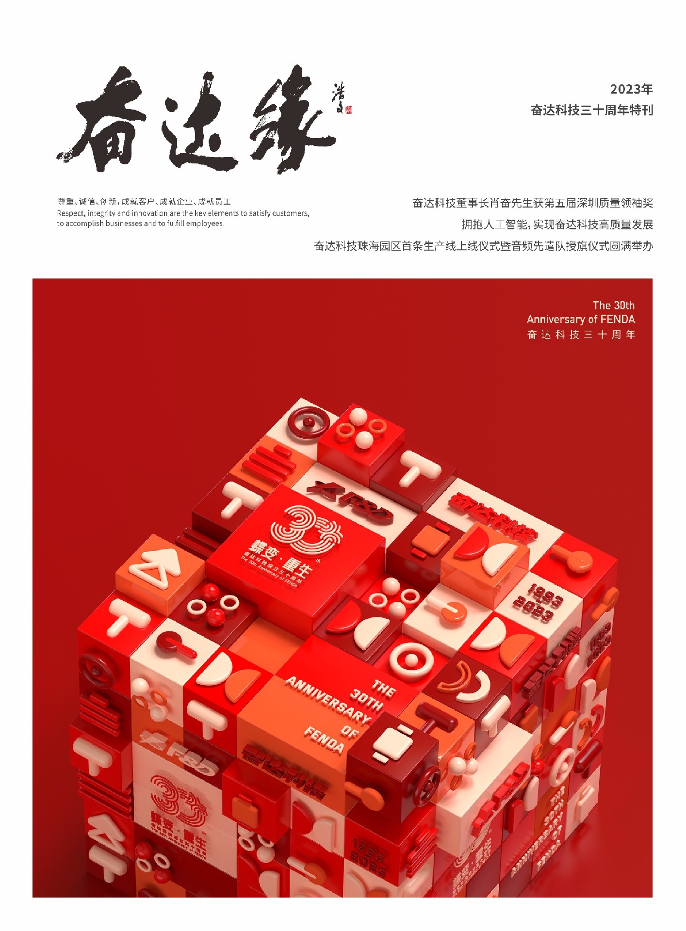 j9九游会智能灯光控制系统？中国智能锁十